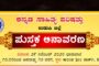 ರಾಜ್ಯದ ಮೊದಲ ಆನ್ ಲೈನ್ ಸಾಹಿತ್ಯಕ -ಸಾಂಸ್ಕೃತಿಕ ಸಮ್ಮೇಳನ ಹಾಂಪರಿ-2020(ಬದಲಾವಣೆಯ ಕರೆಗಾಳಿ) ಅಧ್ಯಕ್ಷರಾಗಿ ಶ್ರೀ ಪ್ರಸಾದ್ ಕುಮಾರ್ ಮೊಗೆಬೆಟ್ಟು ಆಯ್ಕೆ