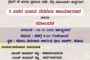 ಕಾರಂತ ಥೀಮ್  ಪಾರ್ಕ್ ನಲ್ಲಿ ಮಾತಾಡ್ ಮಾತಾಡ್ ಕನ್ನಡ ಕಾರ್ಯಕ್ರಮ